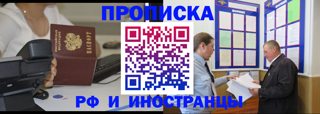 прописка для кредита в Палласовке