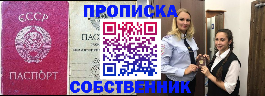 временная регистрация 2025 в Палласовке