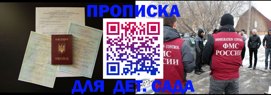 прописка регистрация в Палласовке